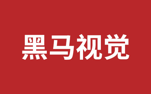 民治网页开发报价